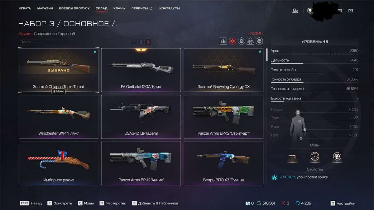 продажа аккаунта к игре Warface